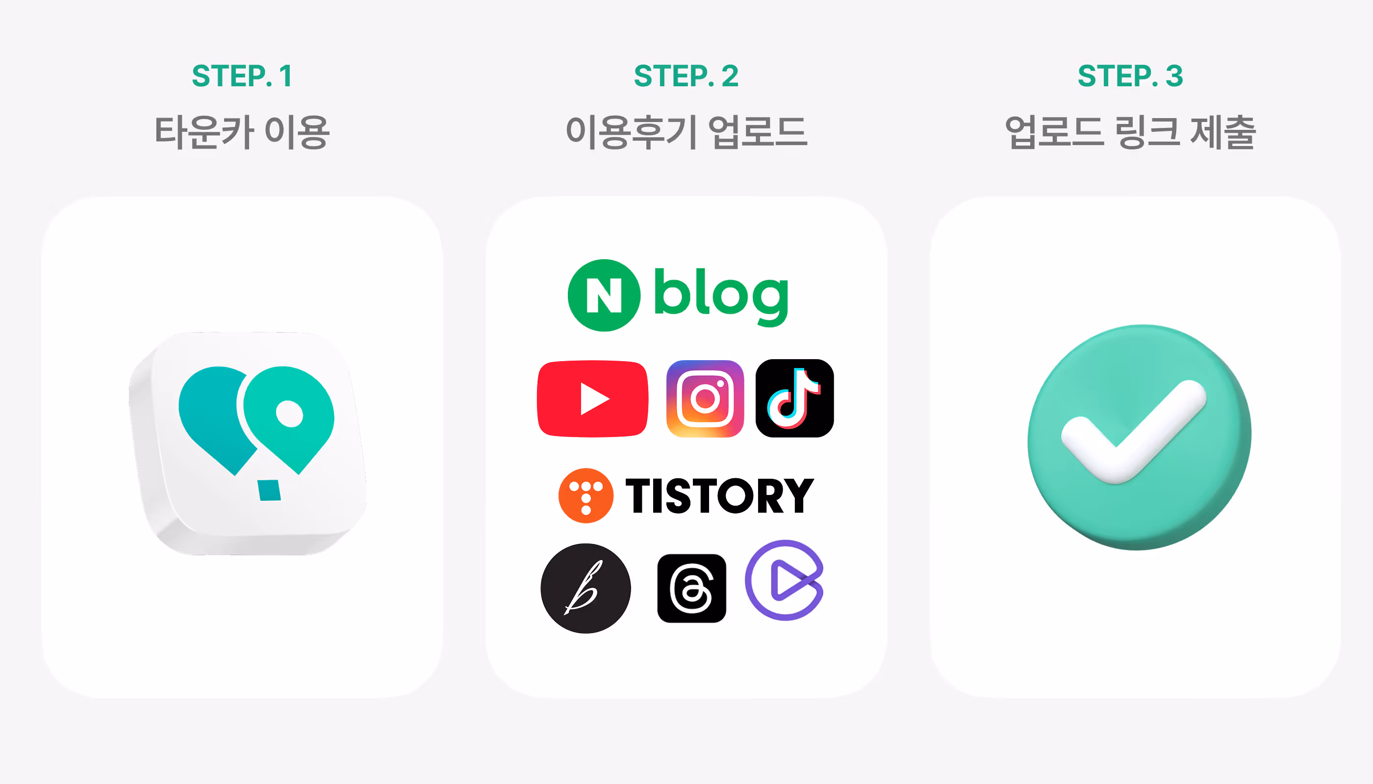 타운카 이용후기 업로드 방법