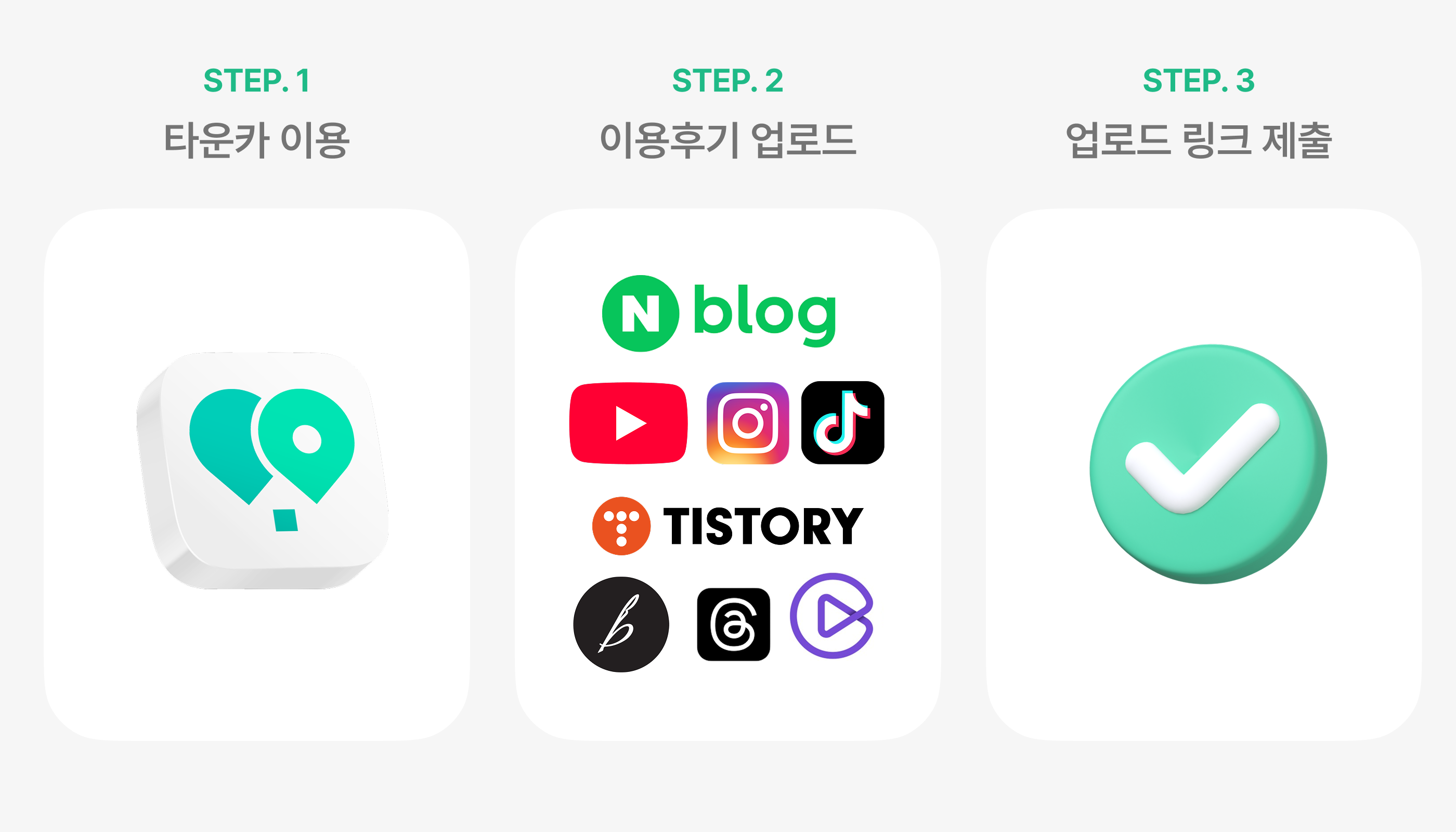 타운카 이용후기 업로드 방법