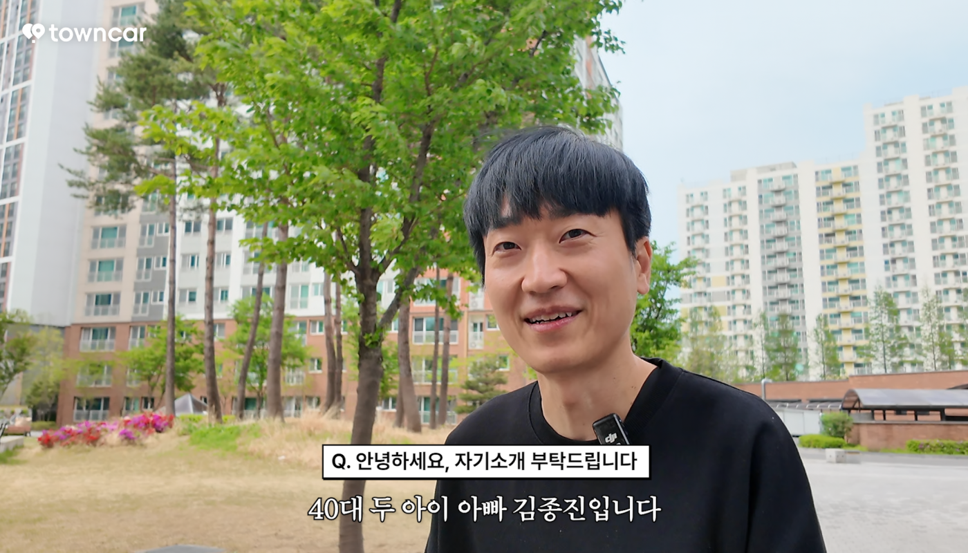 타운카 차주 후기