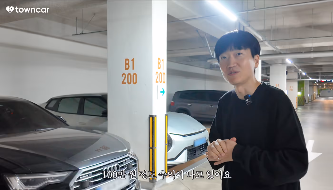 타운카 수익