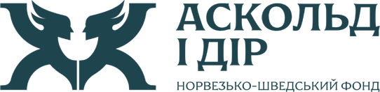 Фонд «Аскольд і Дір»