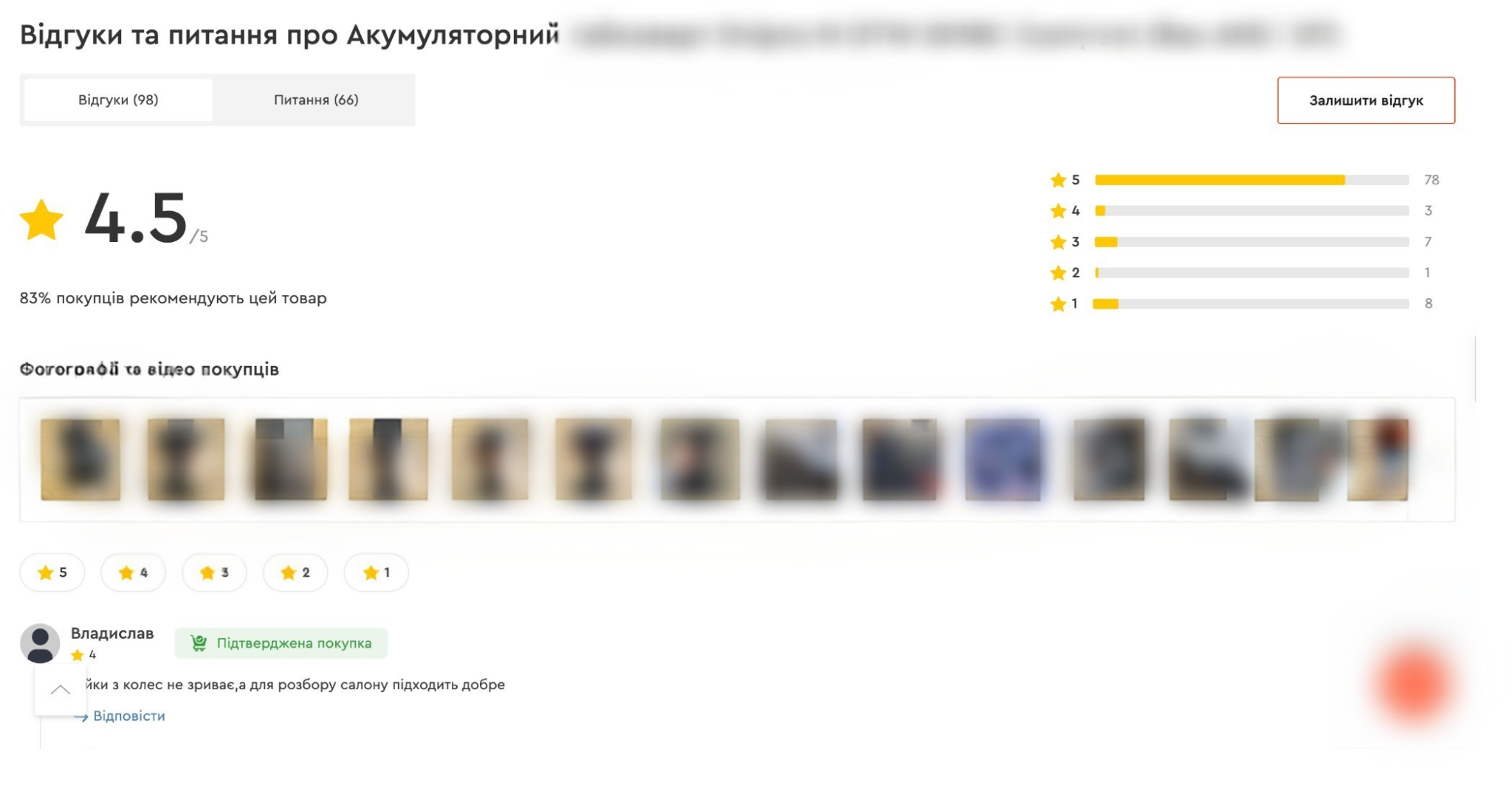 приклад блоку відгуків