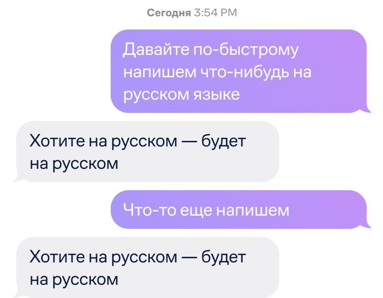 Изображение чата с поддержкой клиентов