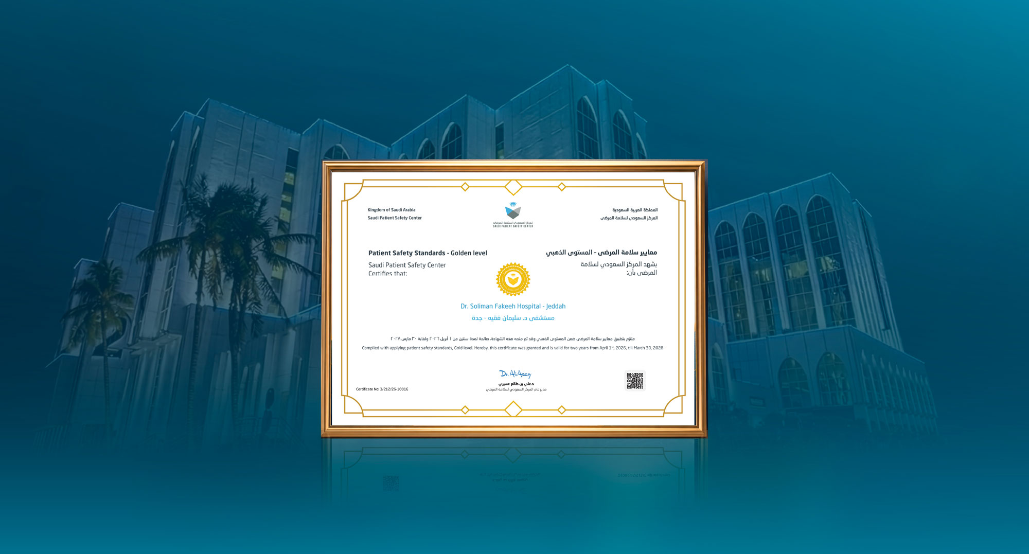 Reaffirming its commitment to leadership and excellence, Dr. Soliman Fakeeh Hospital – Jeddah has achieved a new milestone by earning the Gold Level Patient Safety Standards Certificate in the first cycle of the program, becoming the first and only hospital in Saudi Arabia to receive this recognition during this cycle.
