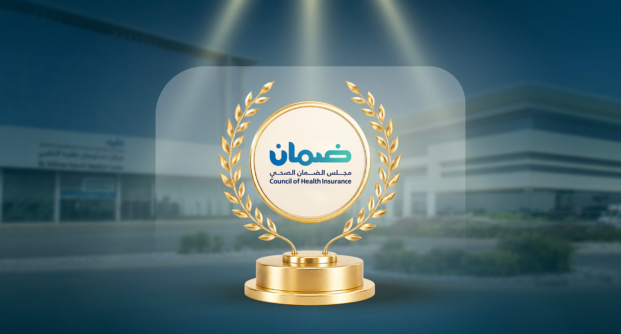 Dr. Soliman Fakeeh Medical Center – Al Nuzha and Al Basateen classified as an Advanced-Level (Gold) Primary Care Provider by the Council of Health Insurance (CHI)