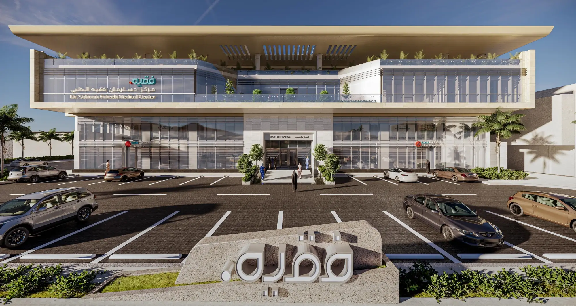 Fakeeh-Medical-Center-NUZHA