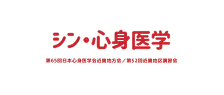 logo - Shin Shinshin Igaku