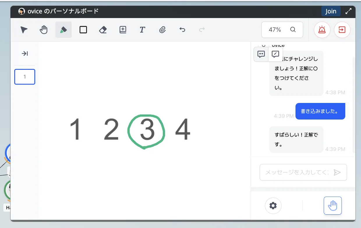 パーソナルボードの画面。生徒が丸を付けた答えに、先生がチャットで「すばらしい！正解です」と返している