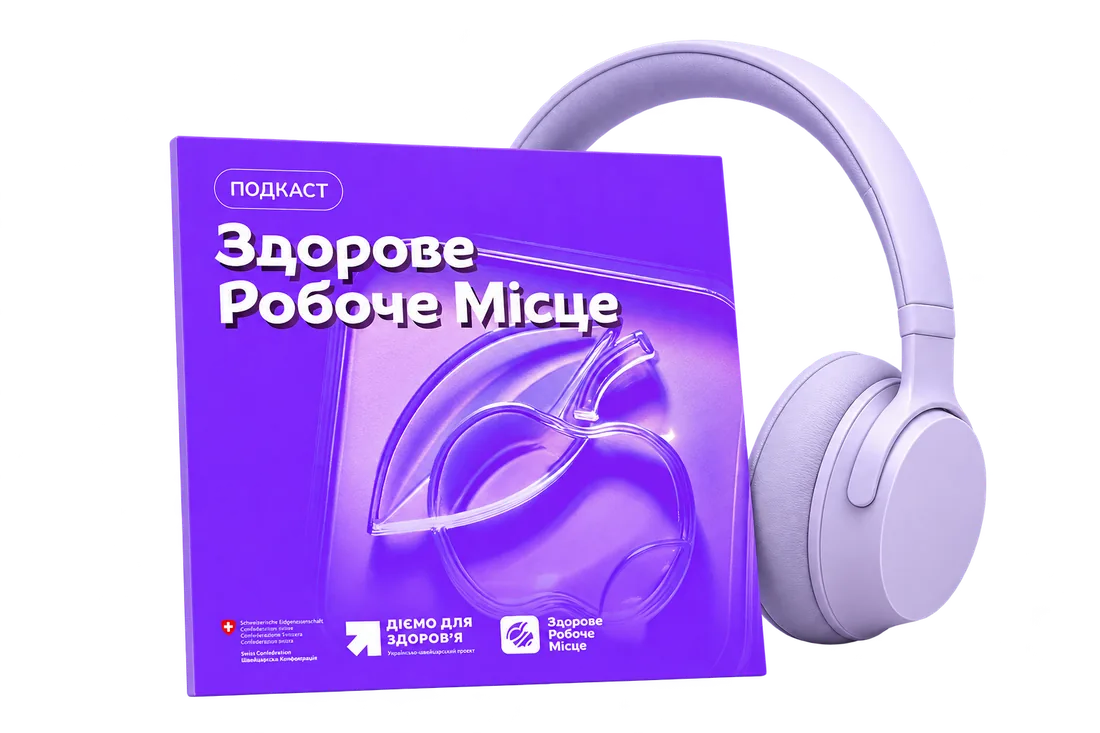 Обкладинка подкасту «Здорове Робоче Місце» і навушники
