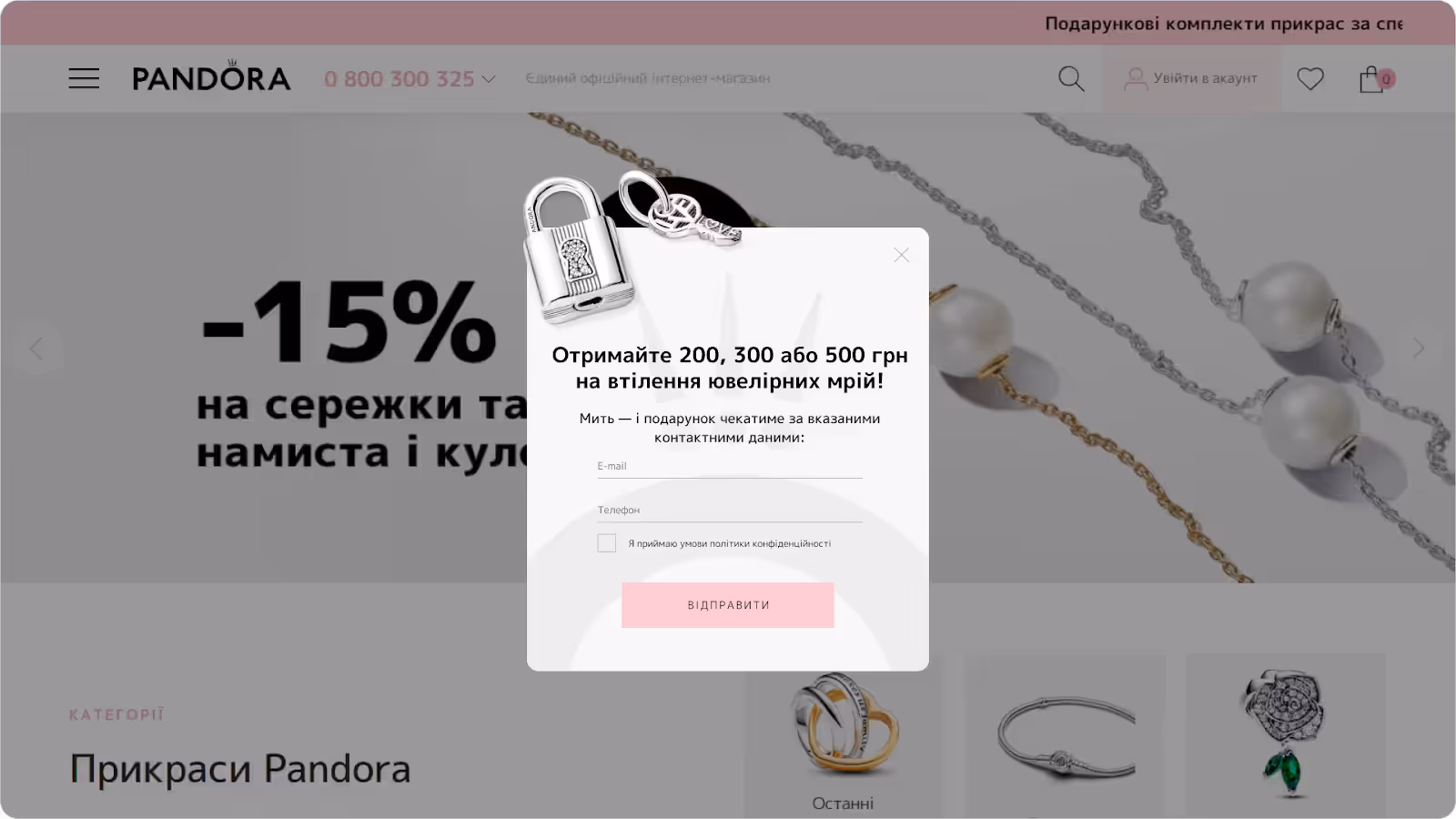 програма лояльності pandora