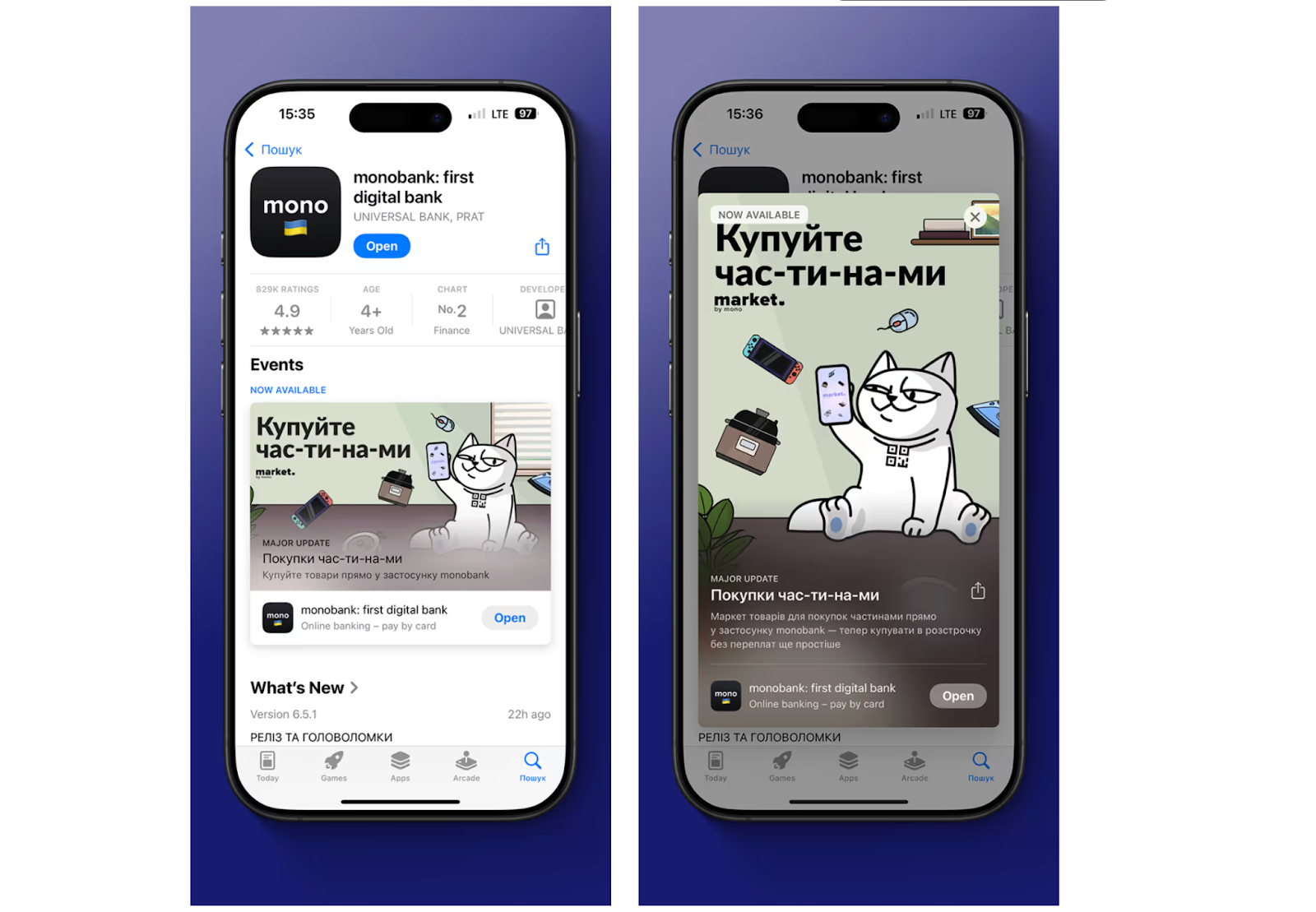 приклад використання подій in-app ASO