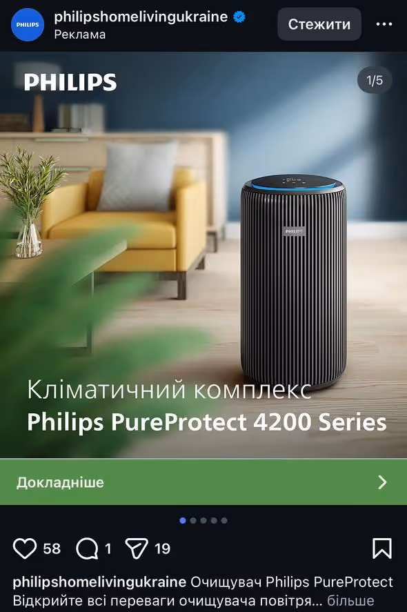Карусель приклад у Meta