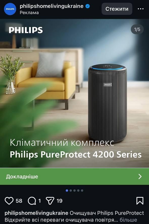 Карусель приклад у Meta