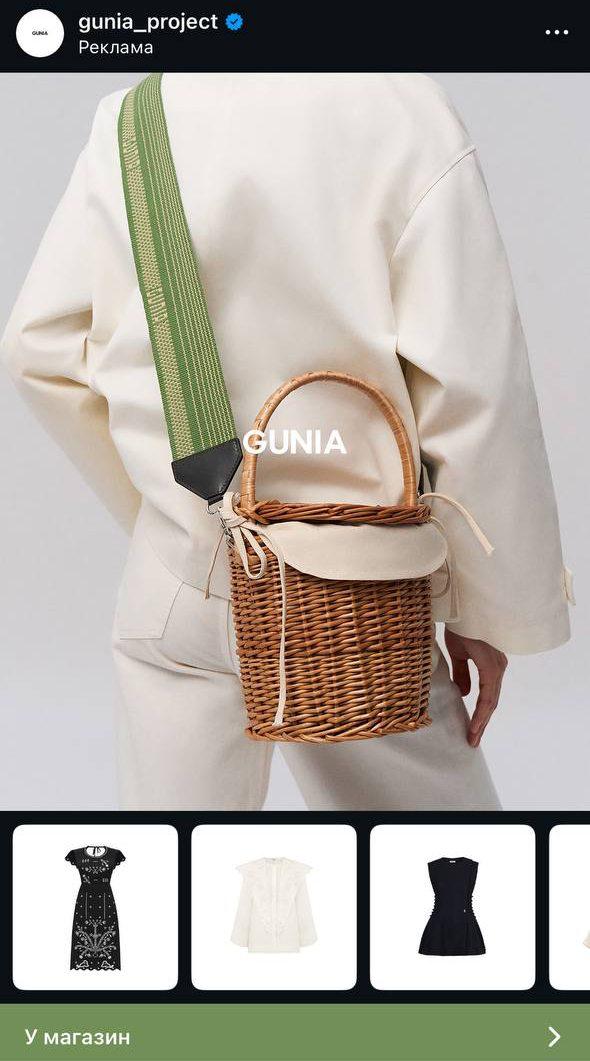 Підбірка товарів у стрічці Instagram