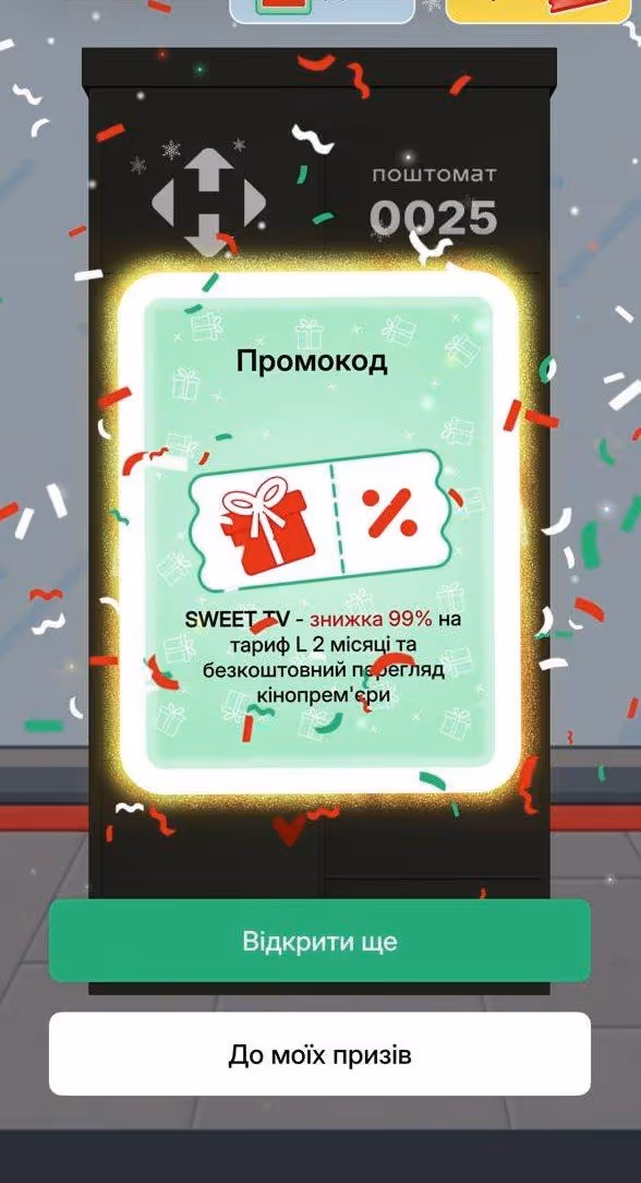 призомат-поштомат Нова Пошта