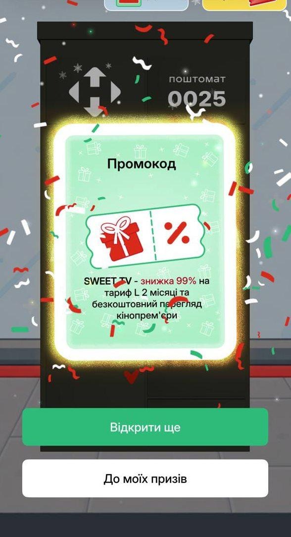 призомат-поштомат Нова Пошта