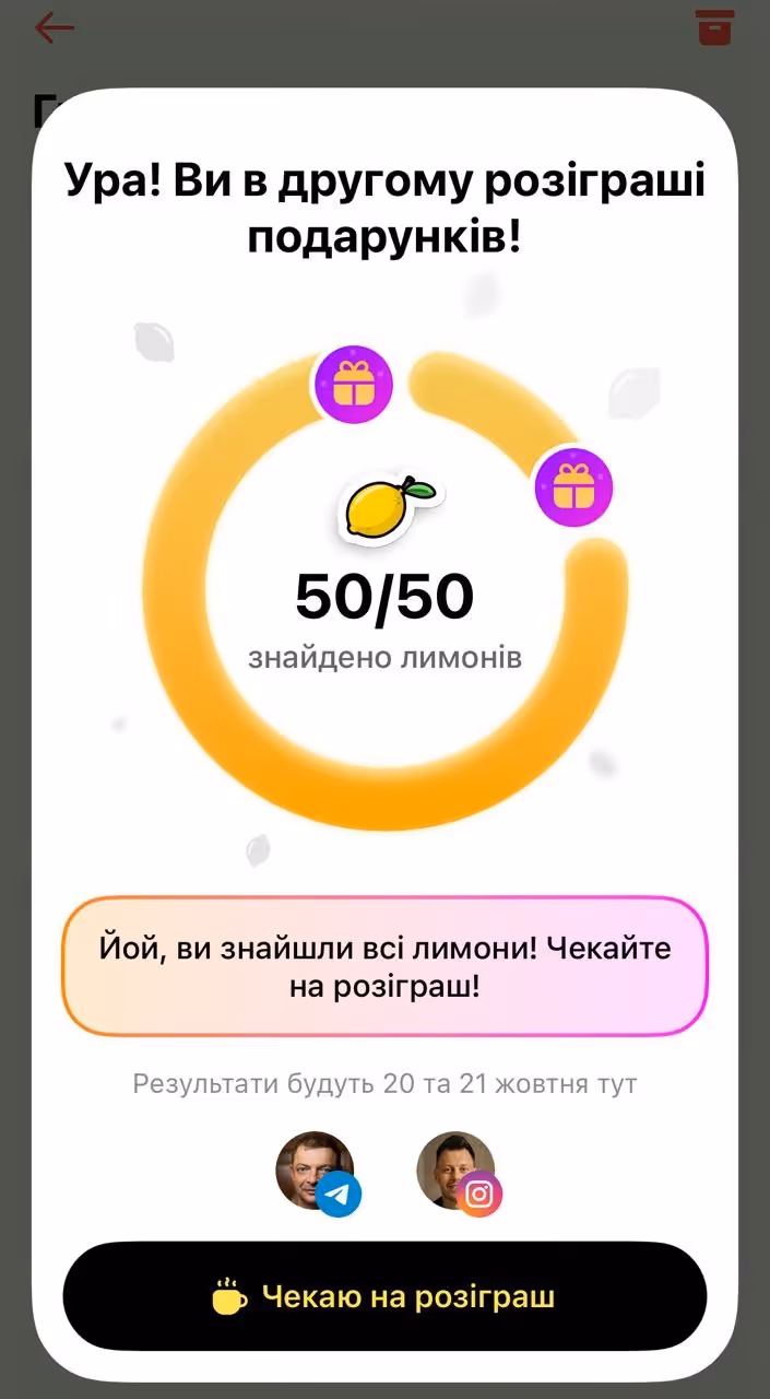 Лимони Monobank