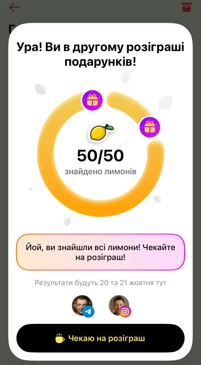 Лимони Monobank