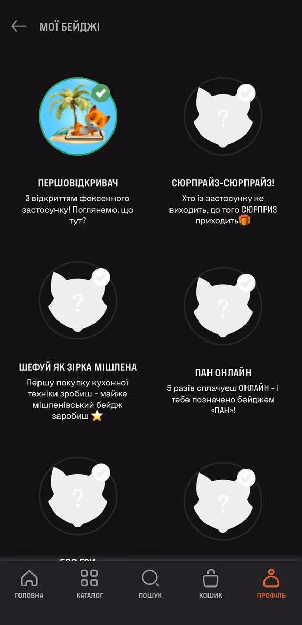 Бейджі у Foxtrot