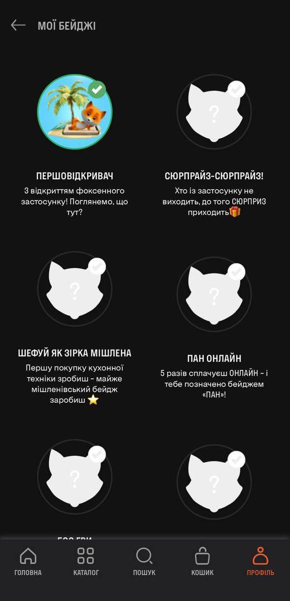 Бейджі у Foxtrot