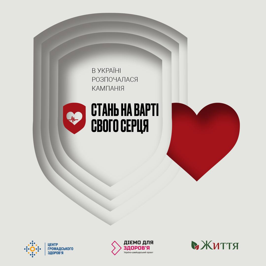 Situation Analysis in Communications Regarding the Prevention of Cardiovascular Diseases
