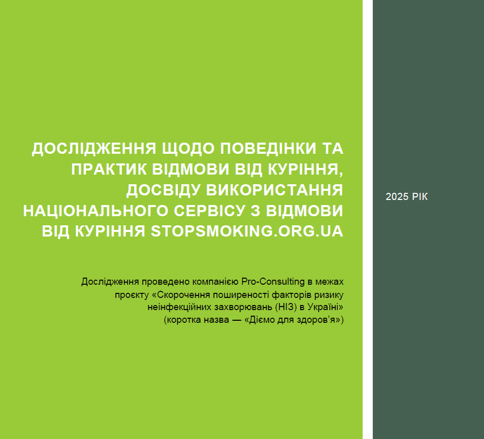 Research on Smoking Cessation Behavior and Practices