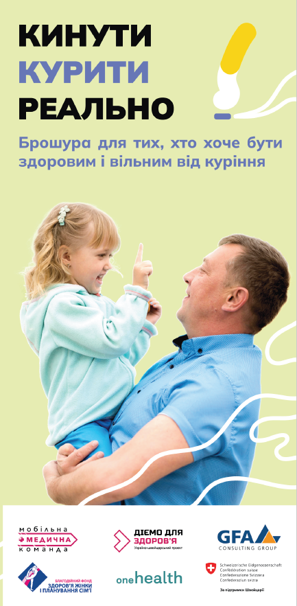 It's Possible to Quit Smoking