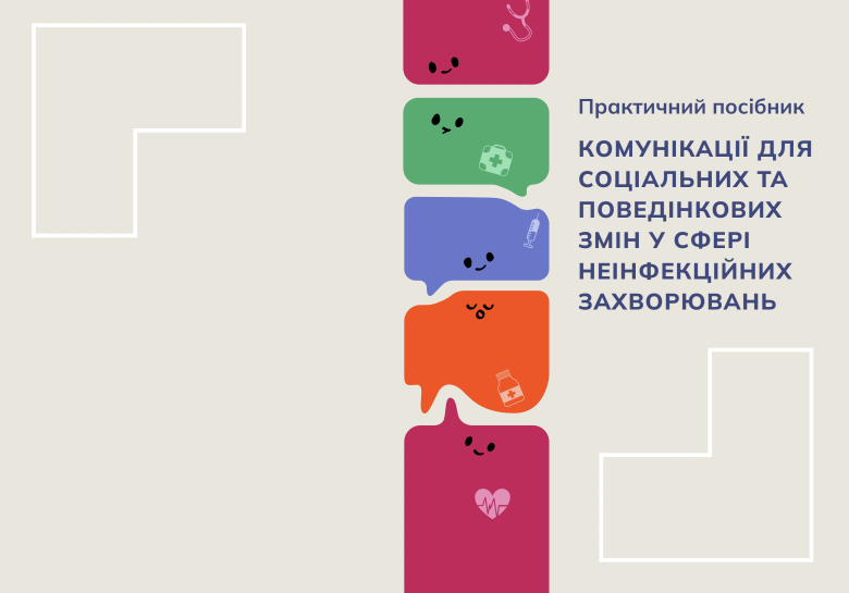 Communications for Social and Behavioral Changes in the area of Non-Communicable Diseases prevention