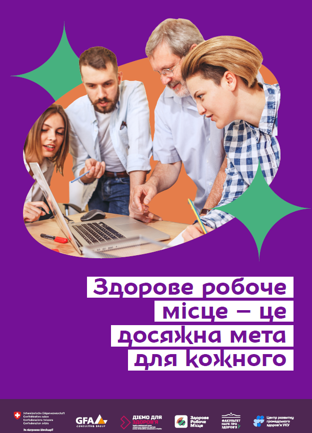 Guide for Developing a "Healthy Workplace" Strategy