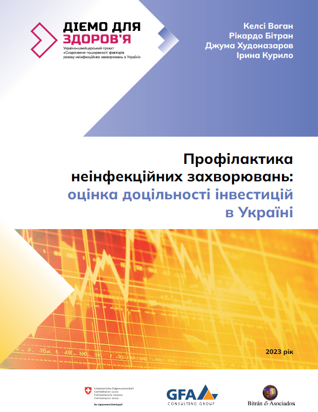 Prevention of Non-Communicable Diseases: Assessing the Feasibility of Investments in Ukraine