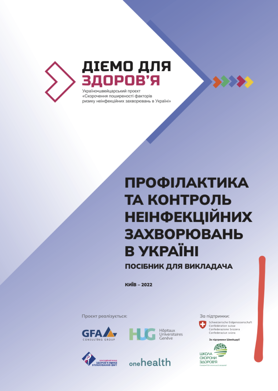 Prevention and Control of Non-Communicable Diseases in Ukraine
