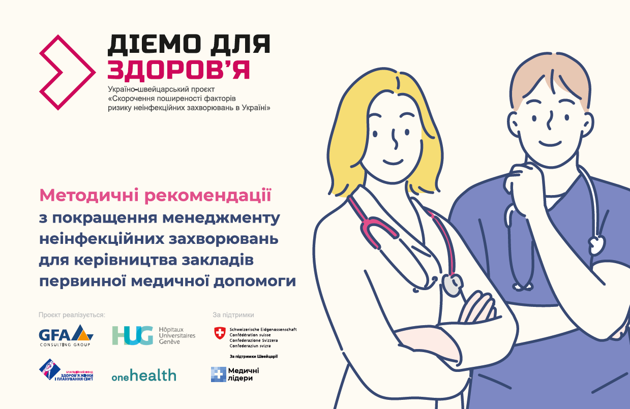 Methodological Recommendations for Improving Non-Communicable Disease Management for Primary Health Care Facility Leaders