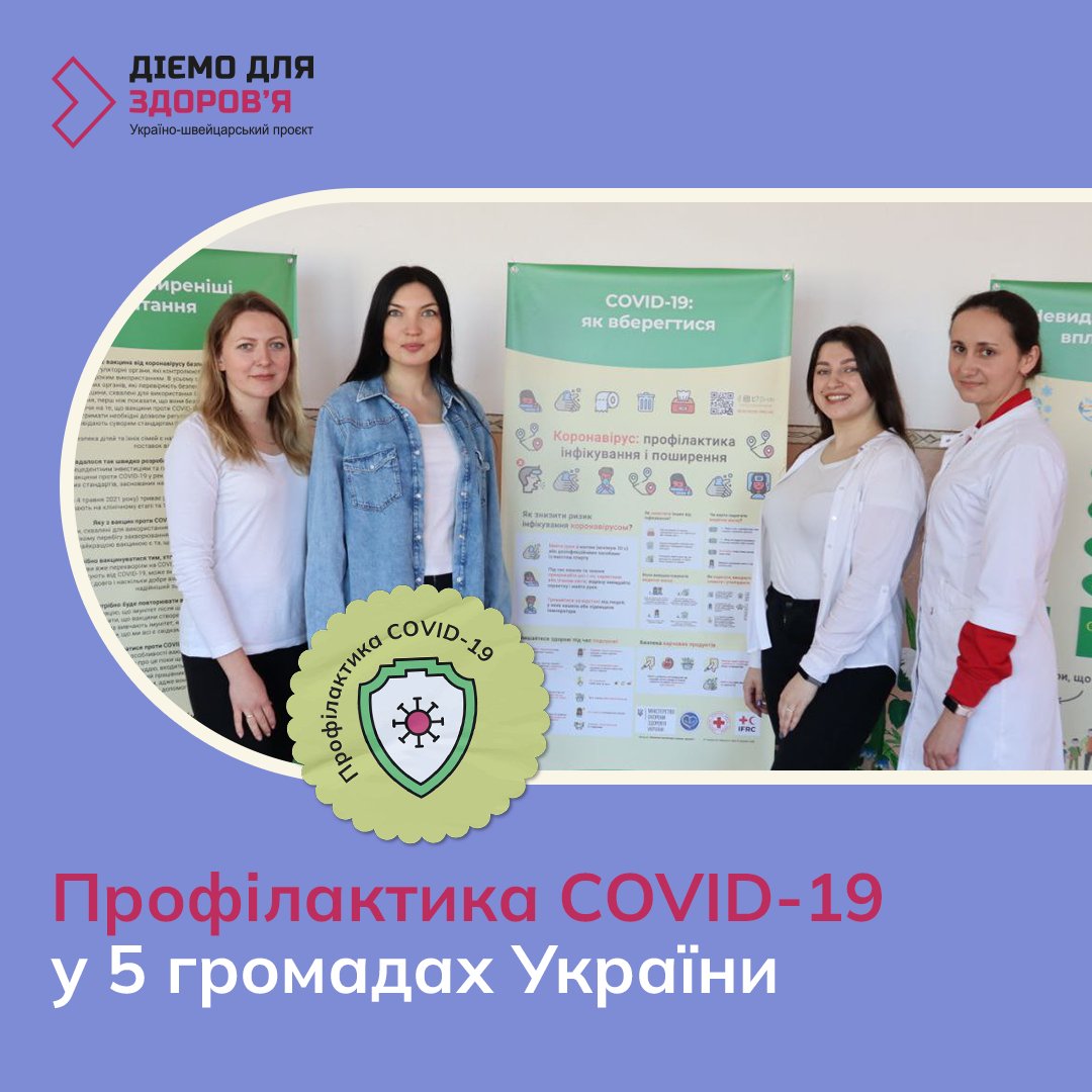 Five pilot communities conducted an information campaign on COVID-19 prevention