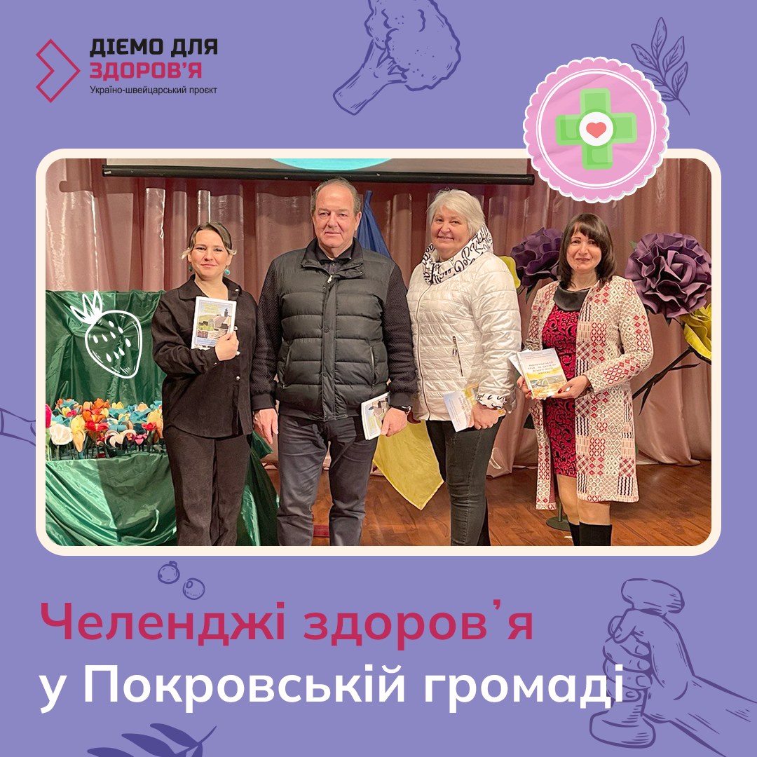 Health challenges in the Pokrovsk community of Dnipropetrovsk oblast
