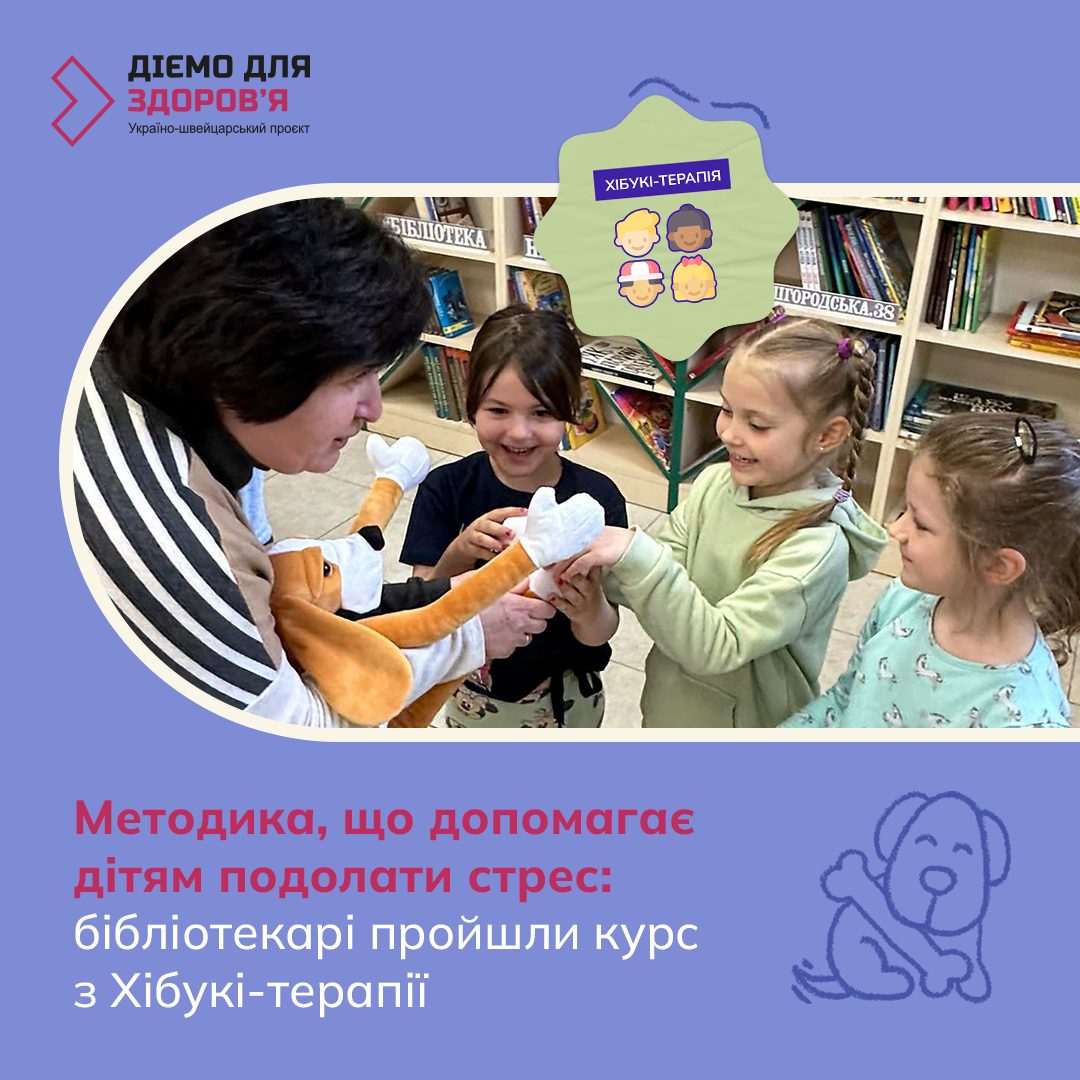 Soft toys that help children overcome stress: Librarians undergo training with Hibuki therapy