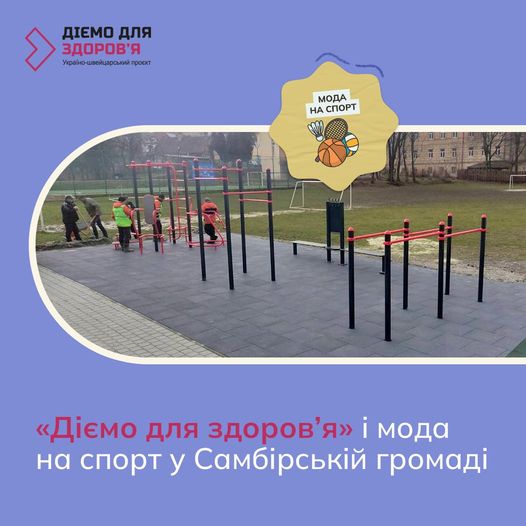 The popularity of sports in the Sambir community