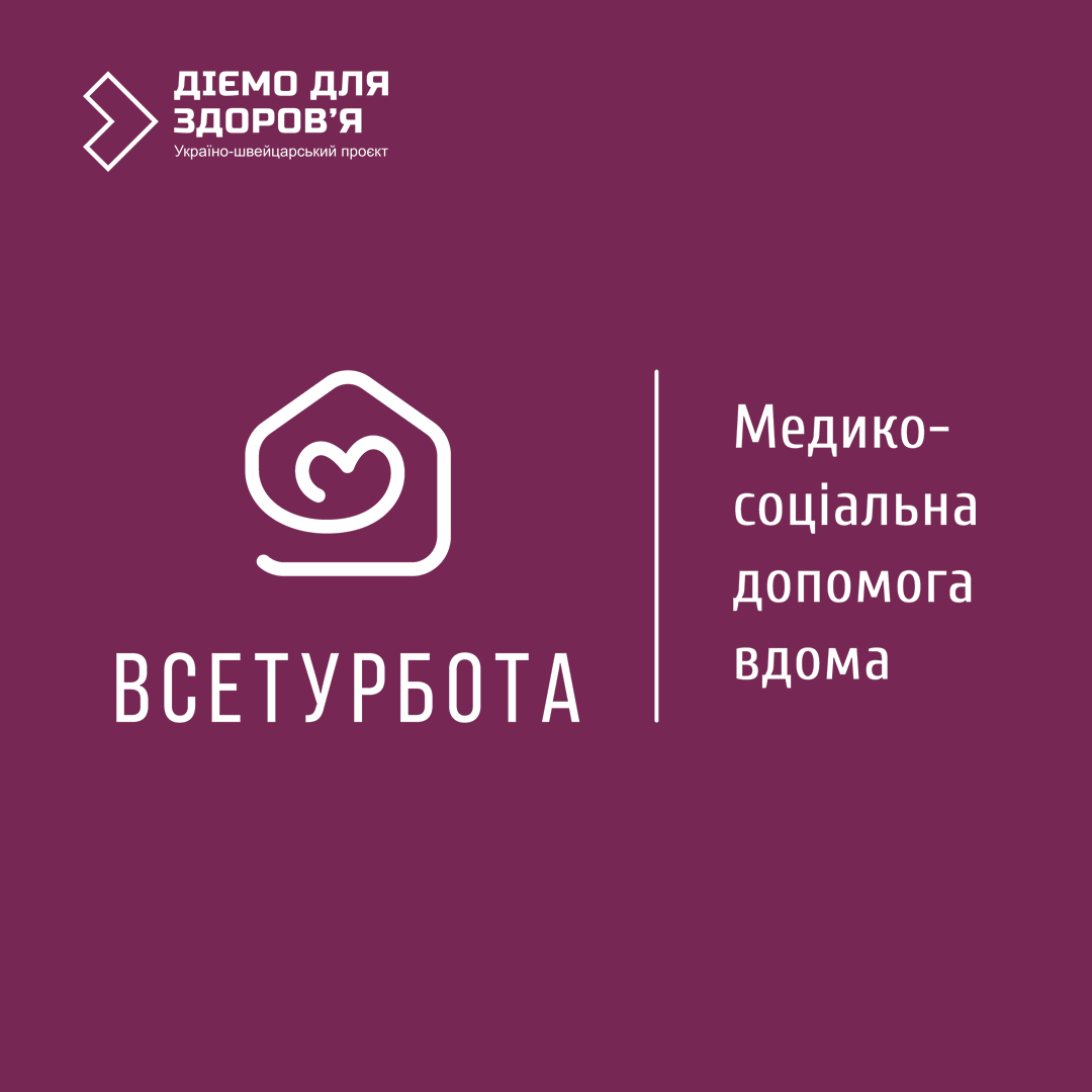 Logo of the initiative One Care — a medical and social service called «Home Care»