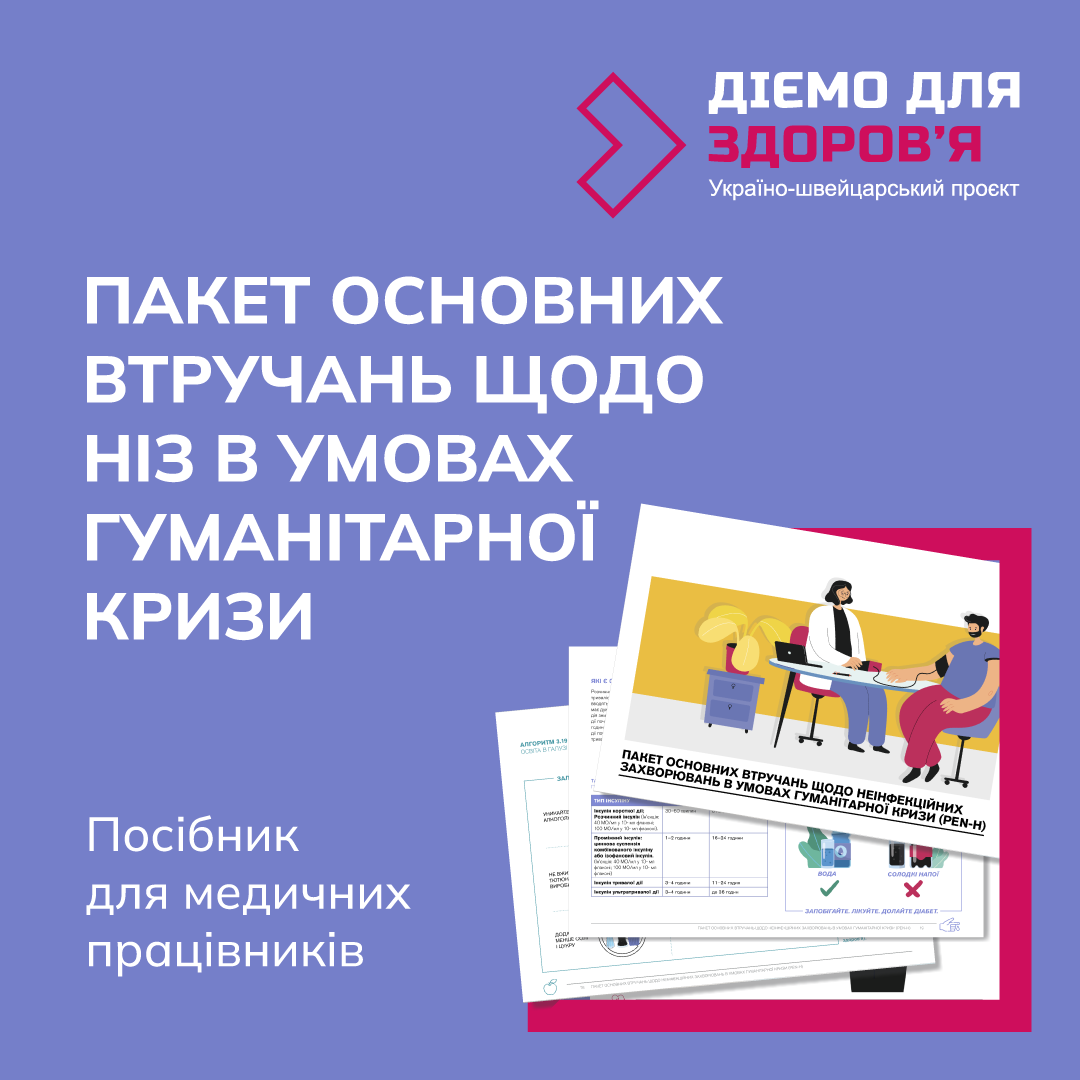 Handbook for healthcare professionals