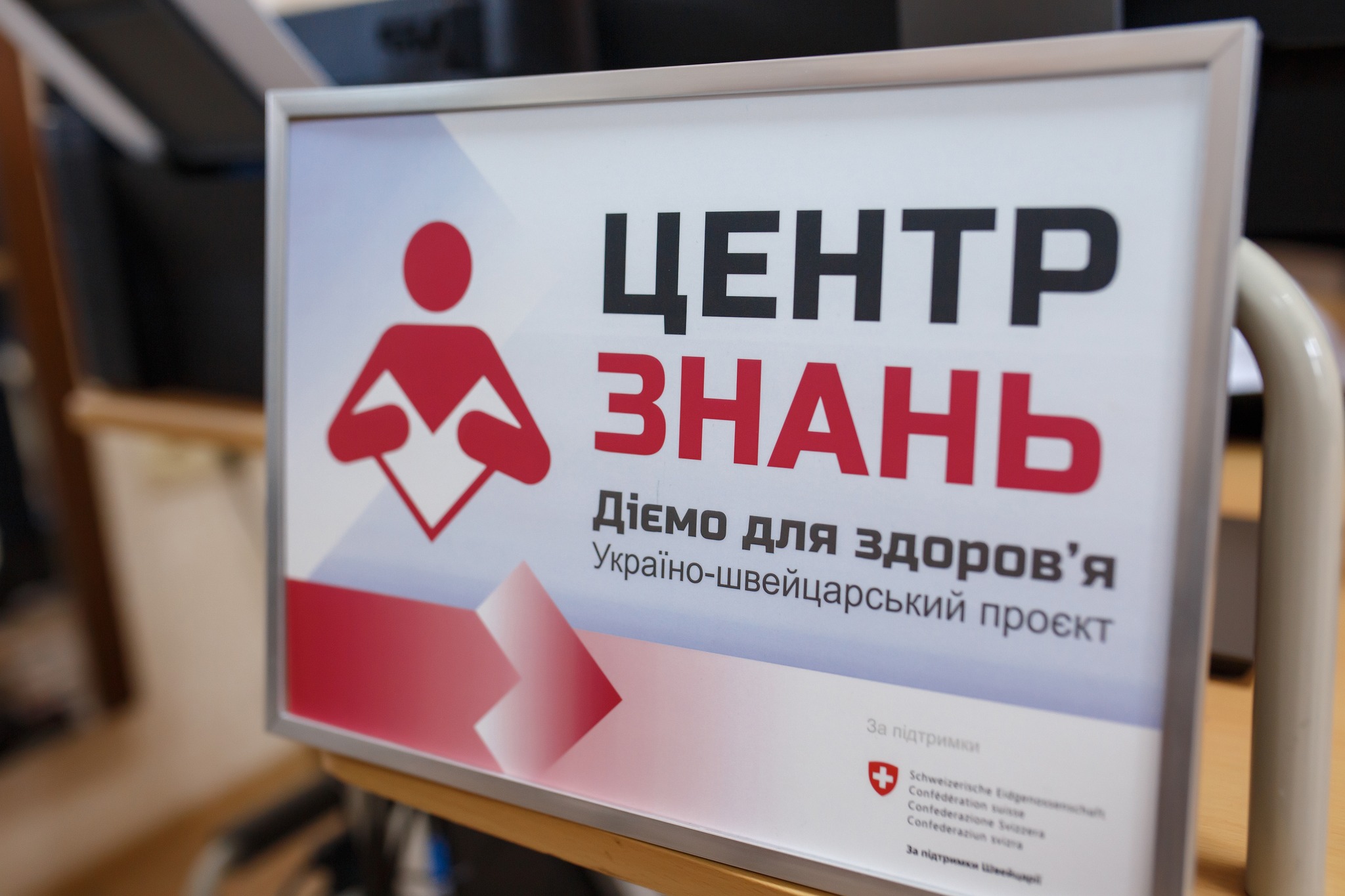 Presentation of the activities of the NCD Knowledge Center in Poltava