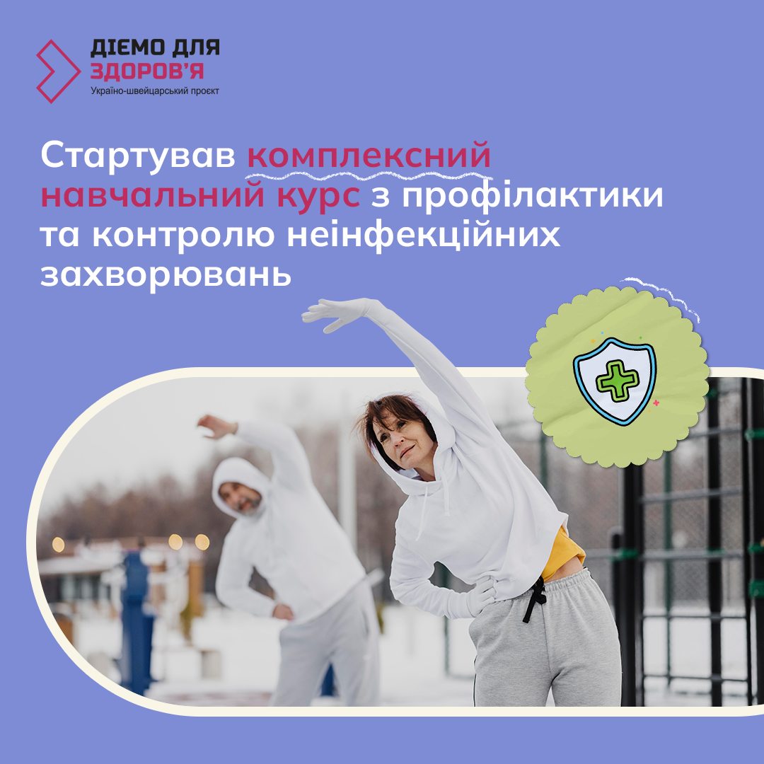 A training course on the prevention and control of non-communicable diseases has begun