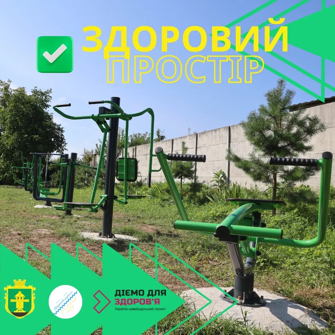 A playground with outdoor exercise equipment opened in the Dyadkovychi community in Rivne oblast