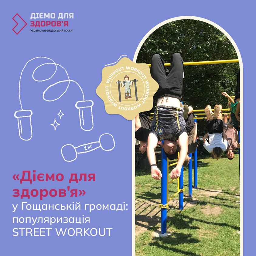 Four sports grounds for STREET WORKOUT have been equipped in the Hoshcha community