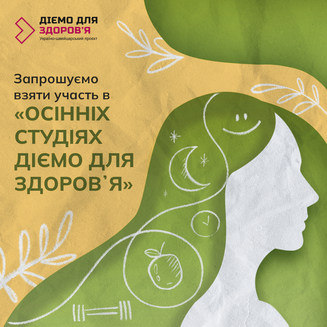 Join us for the Fall Studies «Act for Health»