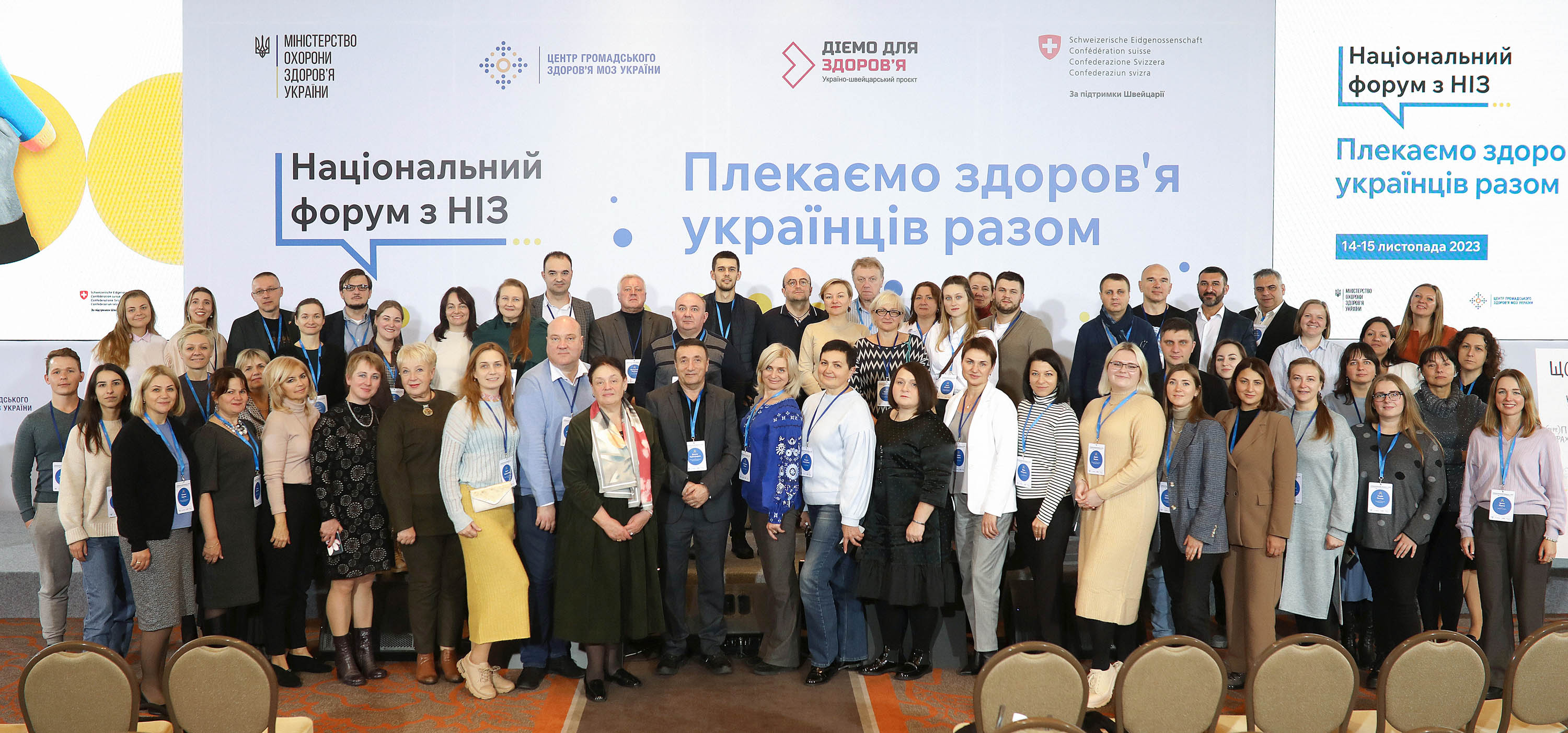 On November 14-15, Ukraine's first National Forum on Noncommunicable Diseases was held in Kyiv