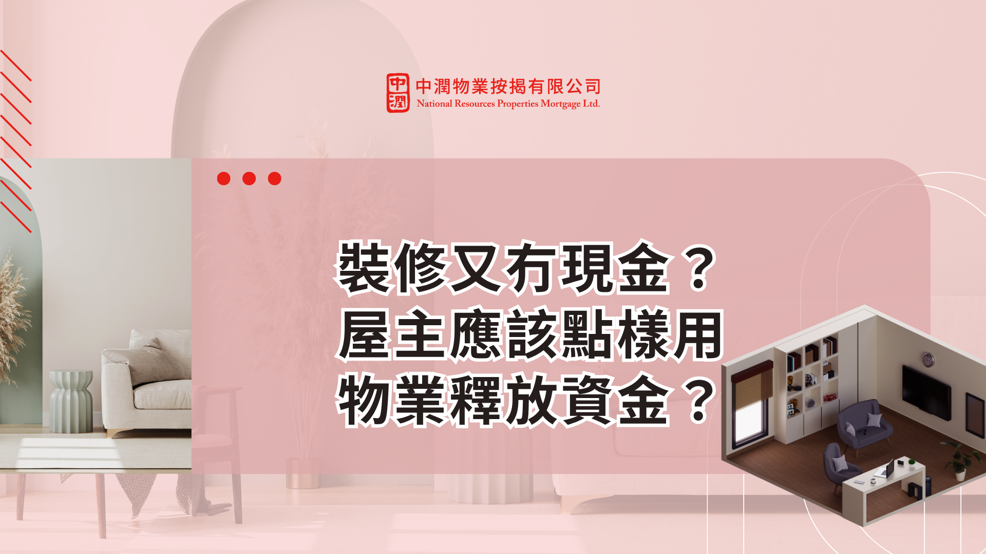中潤