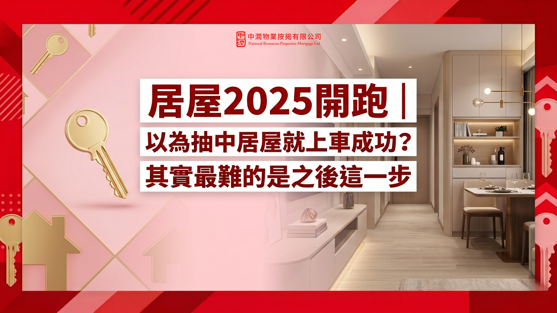 中潤