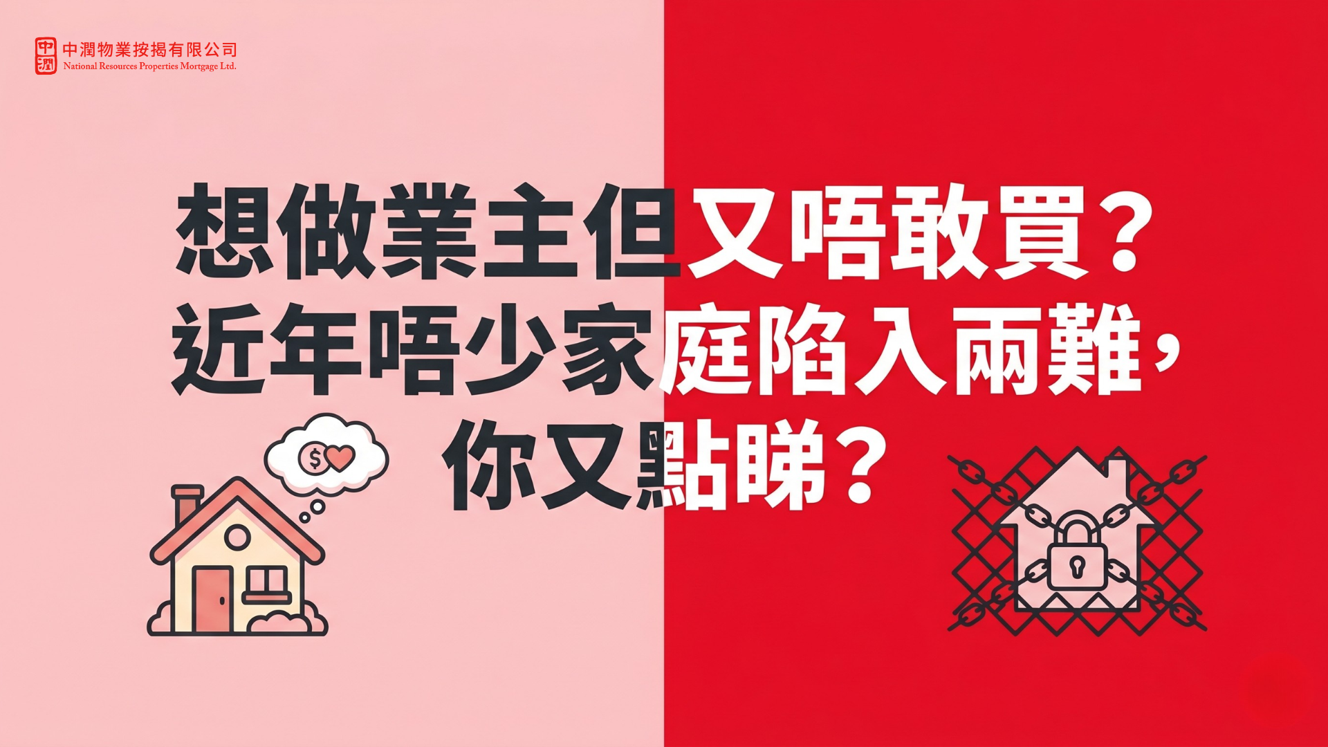 中潤