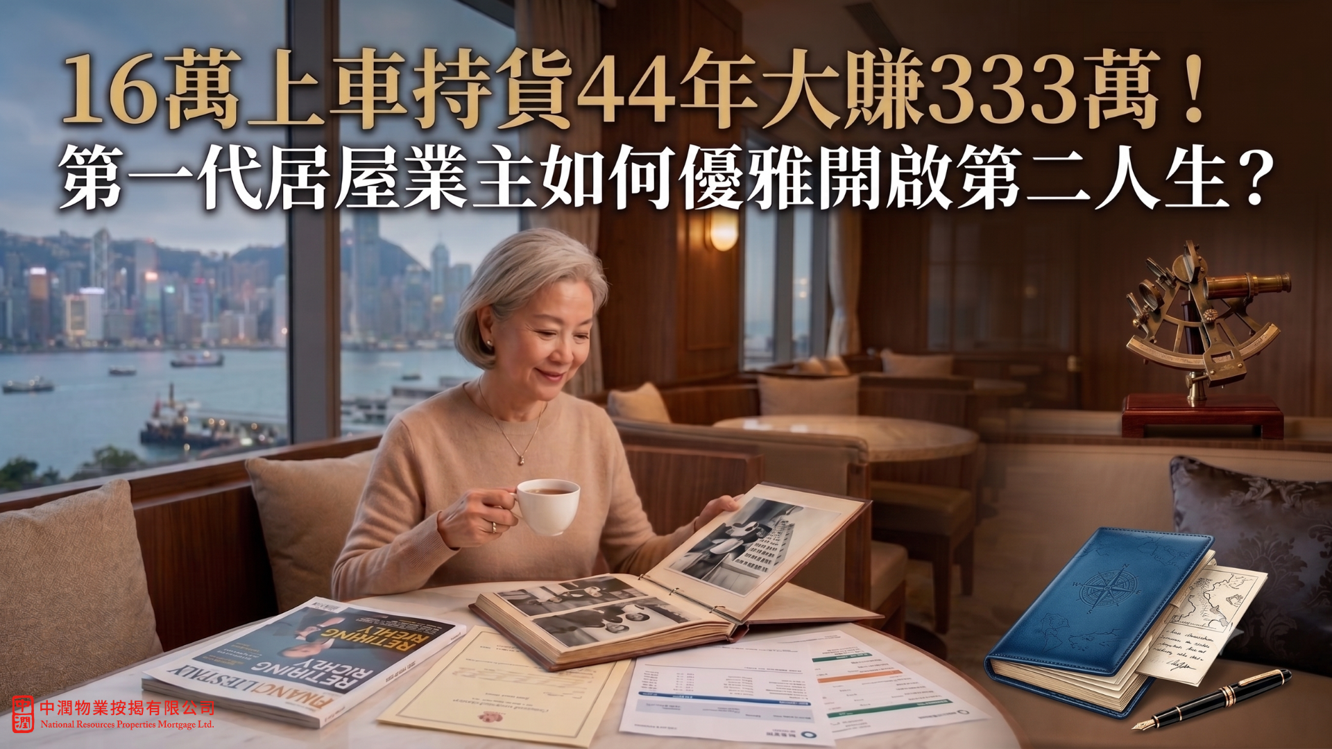 中潤