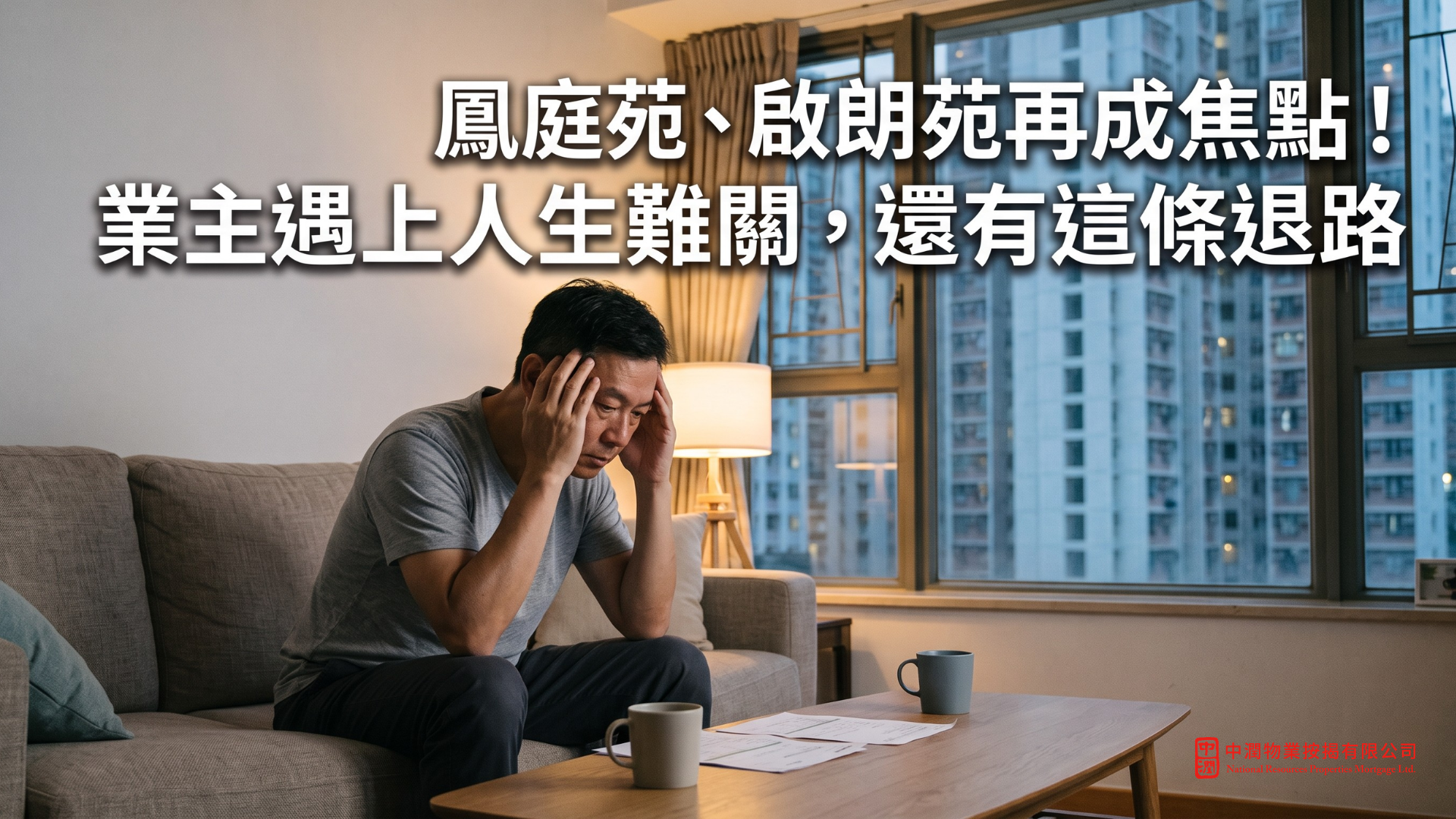 中潤