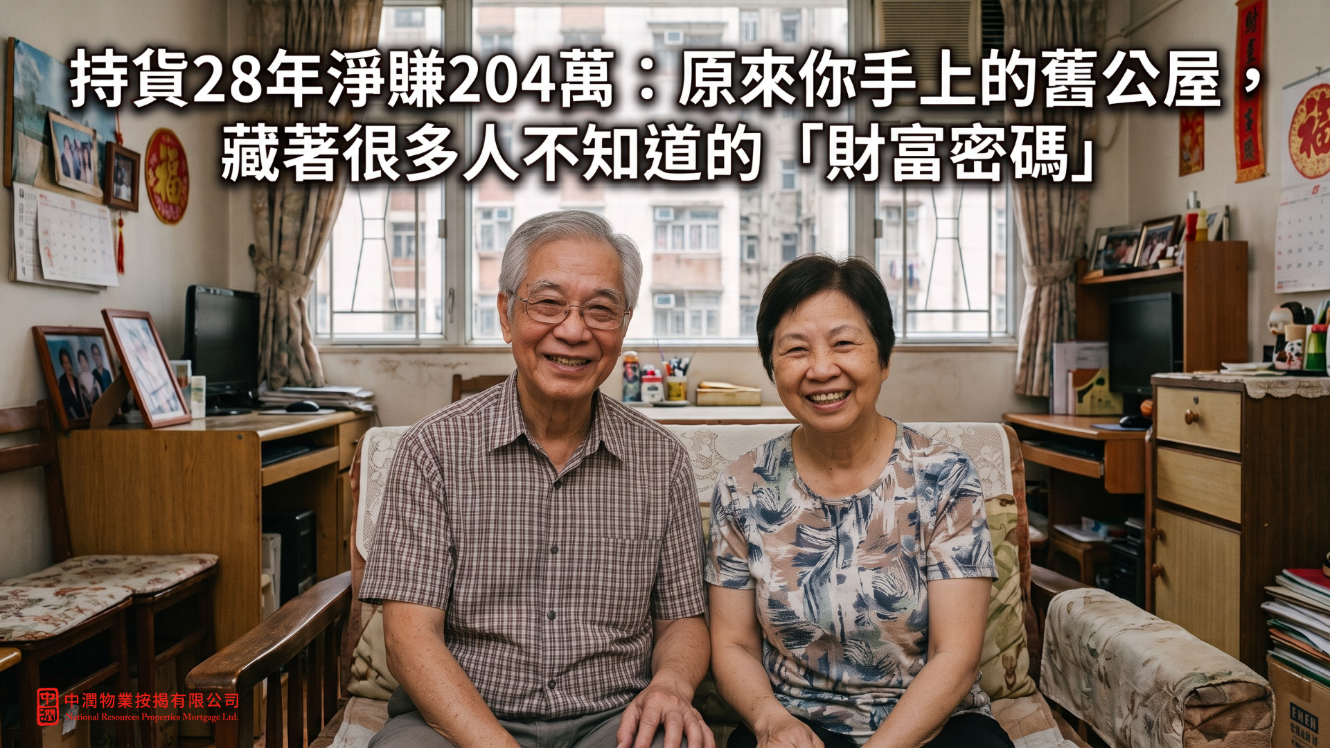 中潤